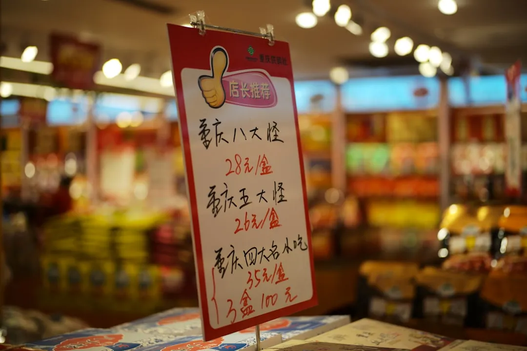 社区日用百货商品品类规划与居民采购偏好分析